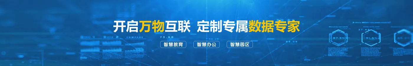行业方案
