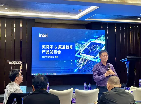 探索智能计算的未来，英特尔 & 原基智算产品发布会！